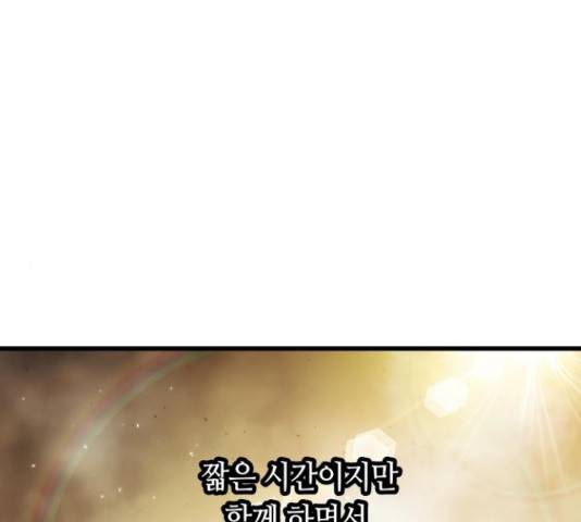 투신전생기 19화 27