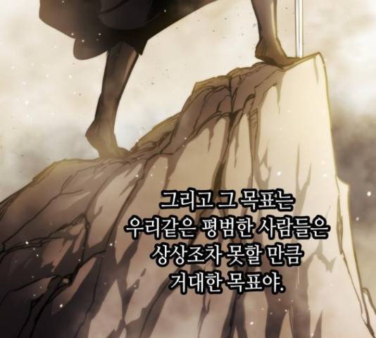투신전생기 19화 29