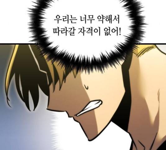 투신전생기 19화 31