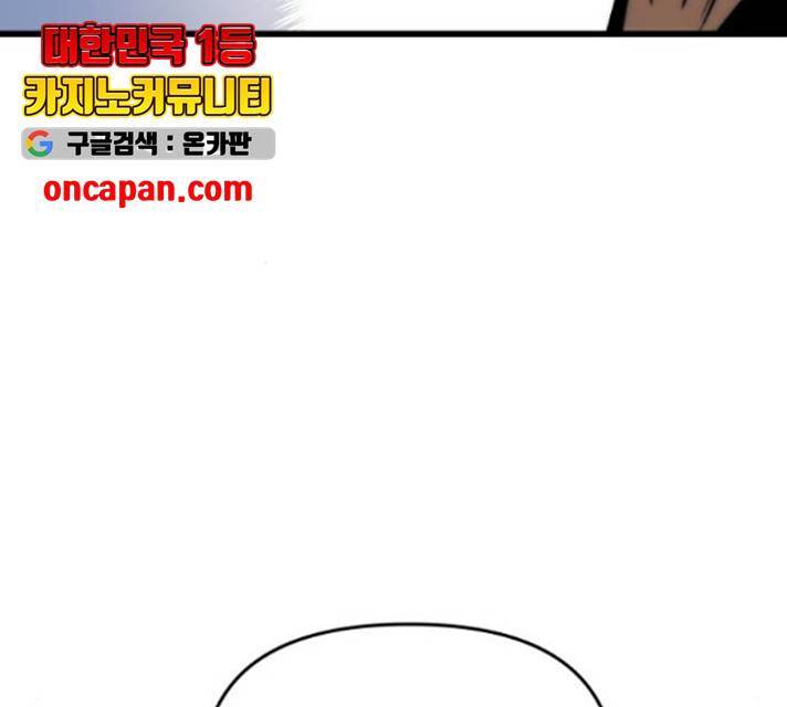 투신전생기 19화 32