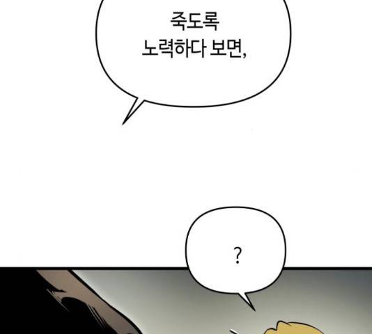 투신전생기 19화 33