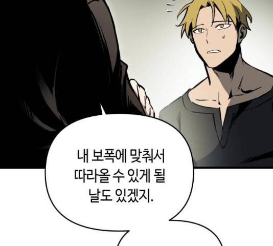 투신전생기 19화 34