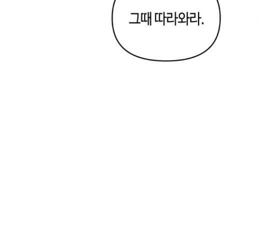 투신전생기 19화 35