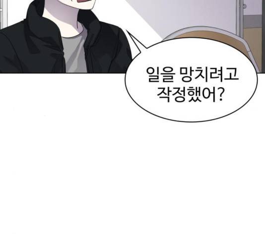 라커, 오프너 47화 6