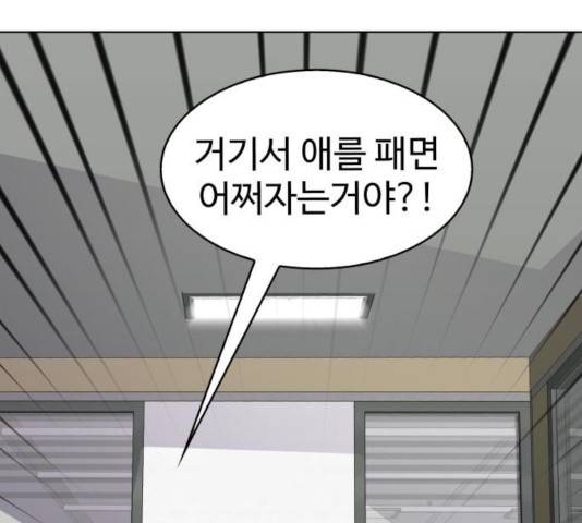 라커, 오프너 47화 7