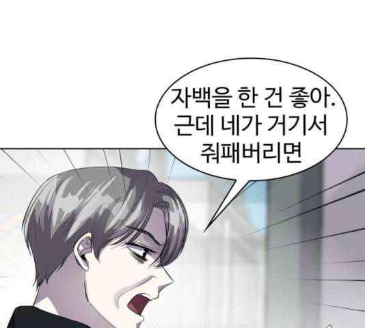 라커, 오프너 47화 9