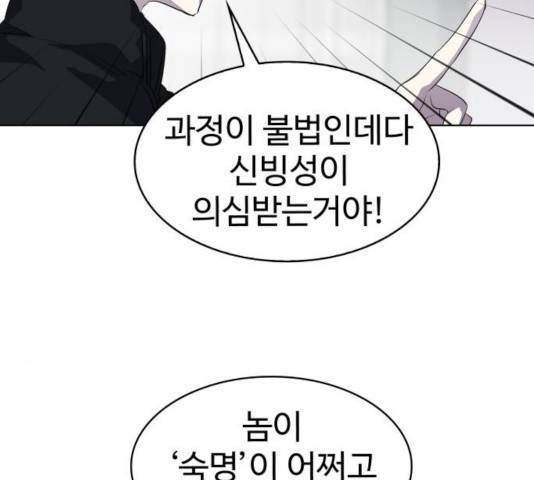 라커, 오프너 47화 10
