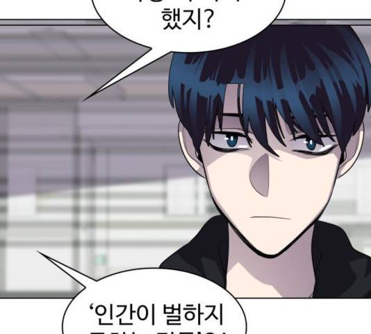 라커, 오프너 47화 11