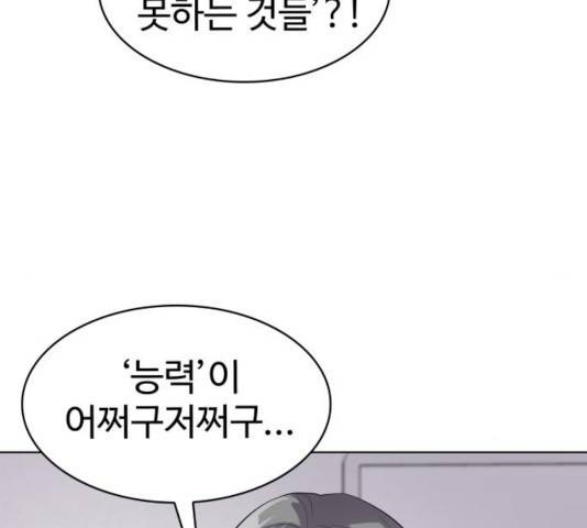 라커, 오프너 47화 12