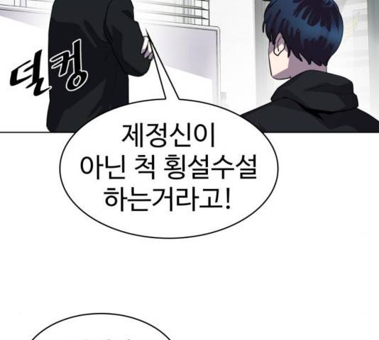 라커, 오프너 47화 17