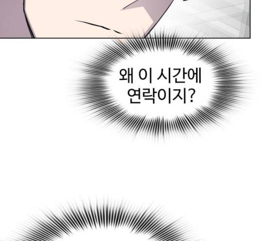 라커, 오프너 47화 26
