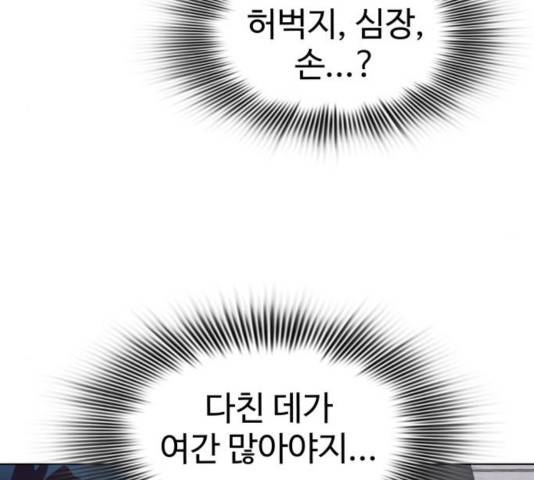 라커, 오프너 47화 28
