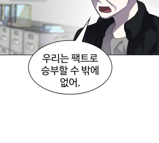 라커, 오프너 47화 31