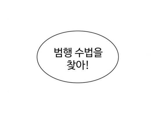 라커, 오프너 47화 32