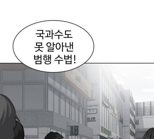 라커, 오프너 47화 33