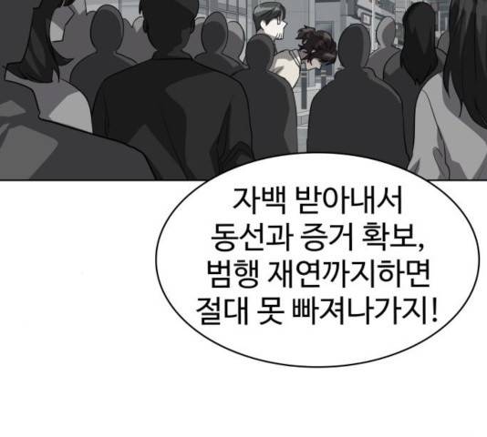 라커, 오프너 47화 34