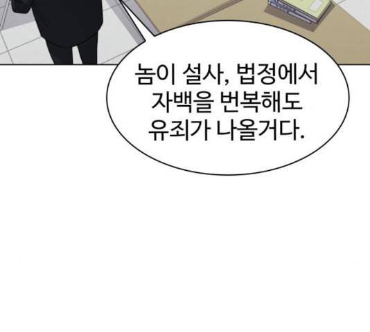 라커, 오프너 47화 36