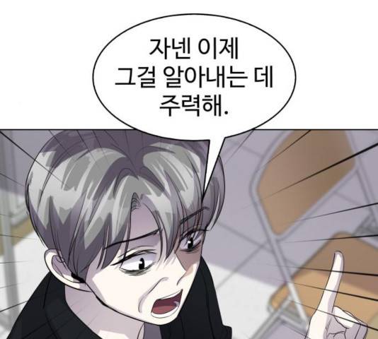라커, 오프너 47화 37
