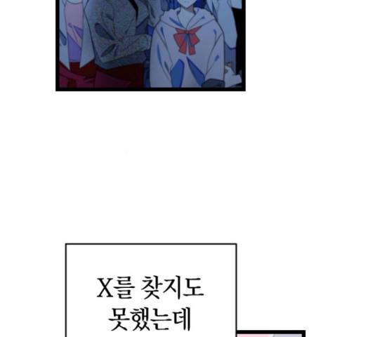 살아남은 로맨스 42화 4