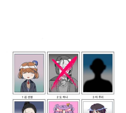 살아남은 로맨스 42화 6