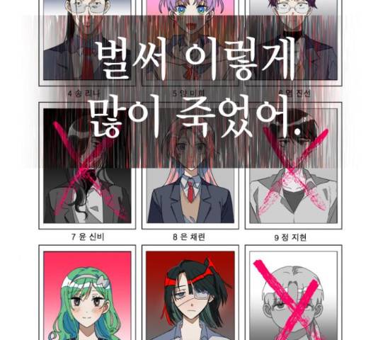 살아남은 로맨스 42화 7
