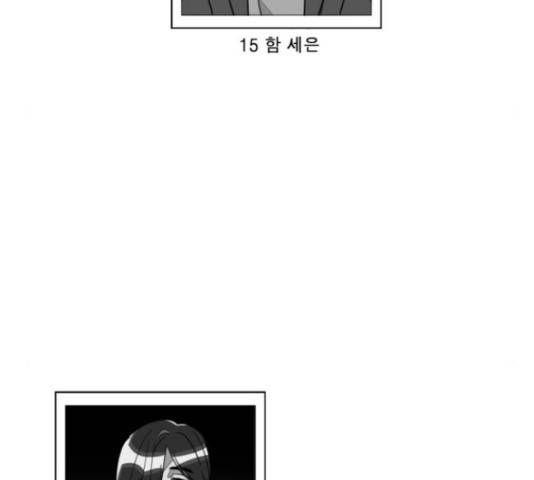살아남은 로맨스 42화 13
