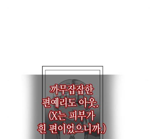 살아남은 로맨스 42화 15