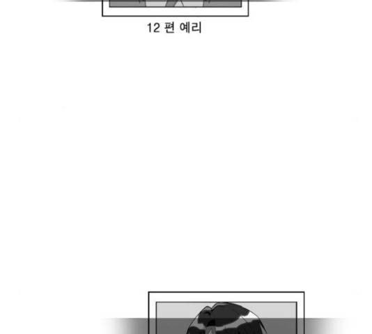살아남은 로맨스 42화 16