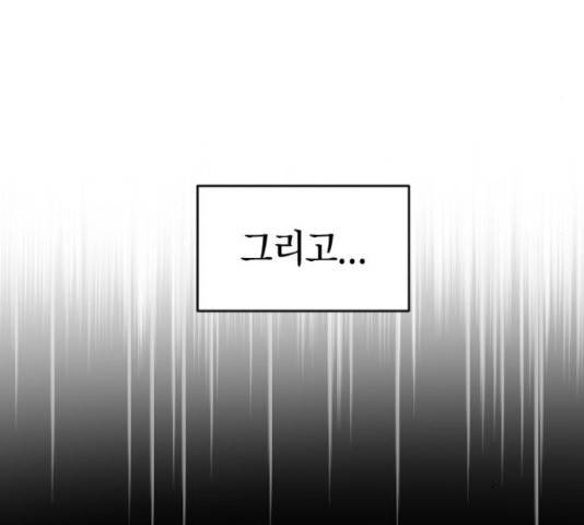 살아남은 로맨스 42화 18