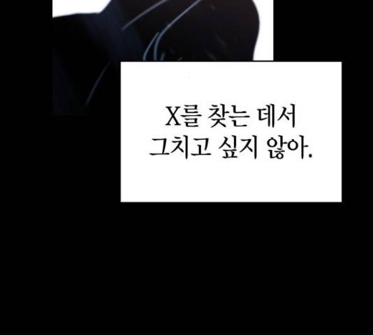 살아남은 로맨스 42화 20