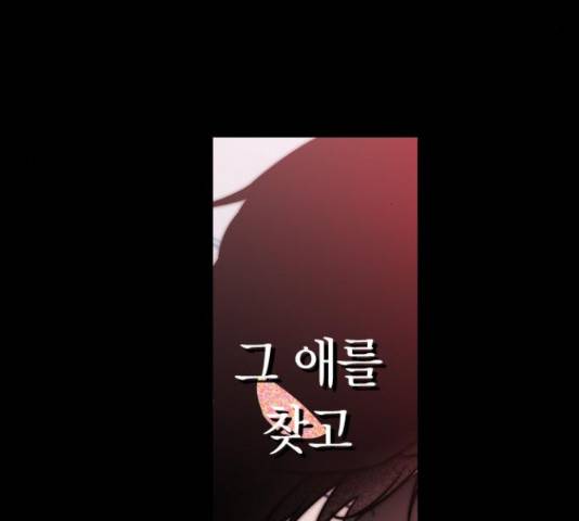 살아남은 로맨스 42화 21
