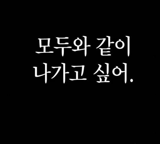 살아남은 로맨스 42화 23