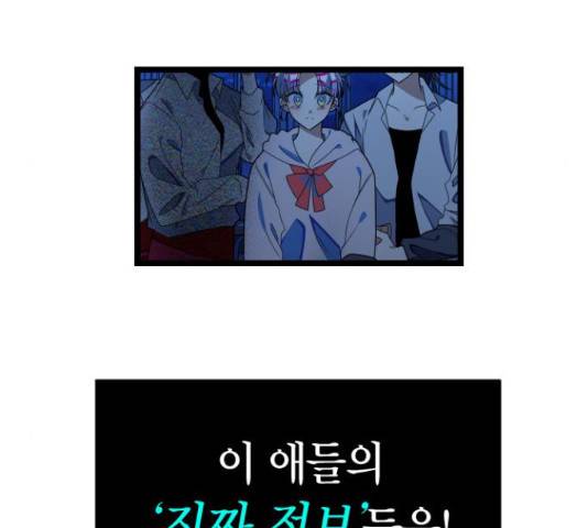 살아남은 로맨스 42화 27