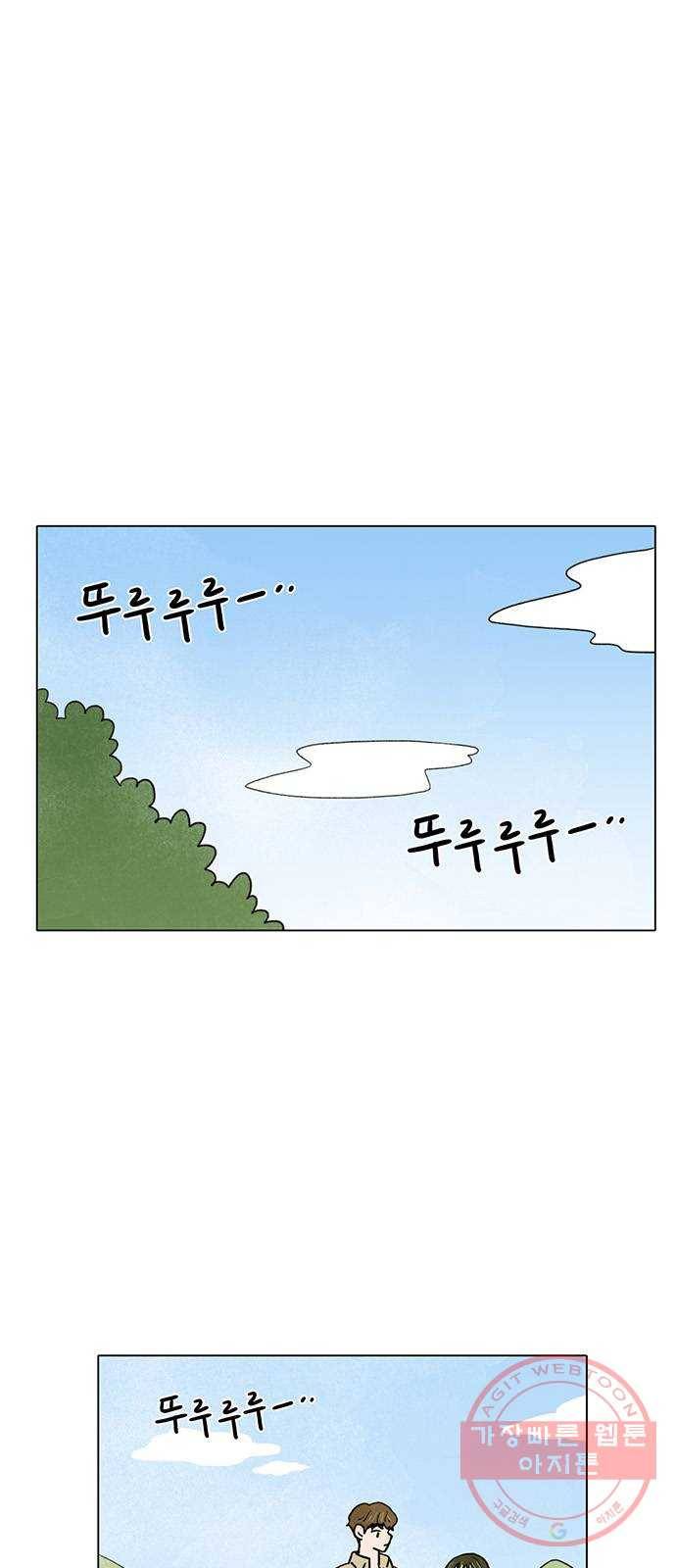 짝사랑의 유서 14화 1