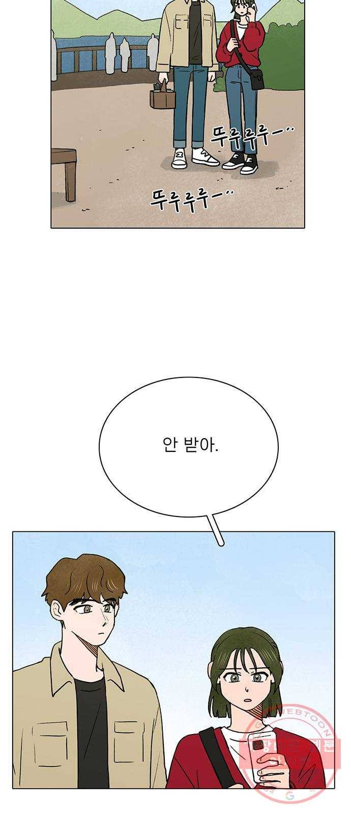 짝사랑의 유서 14화 2