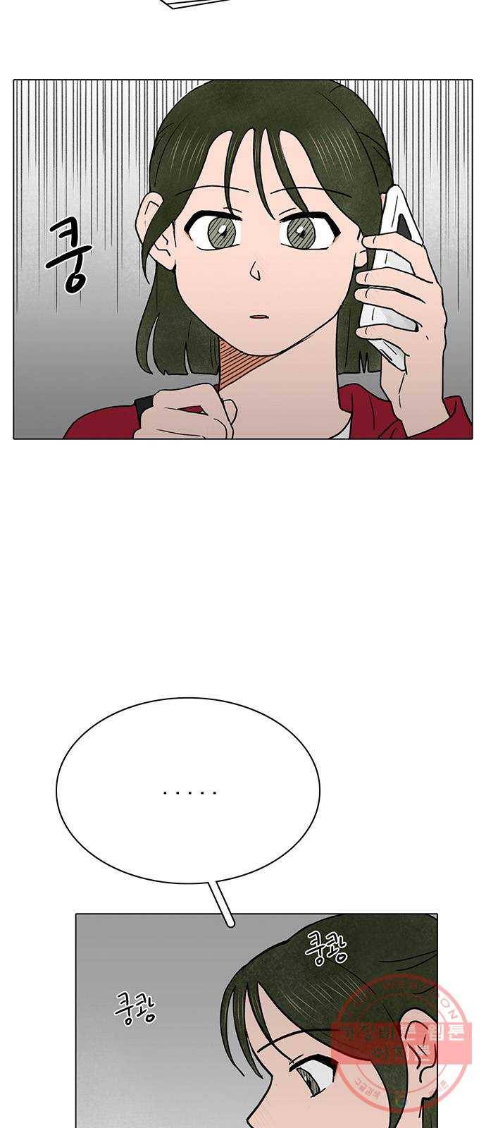 짝사랑의 유서 14화 6