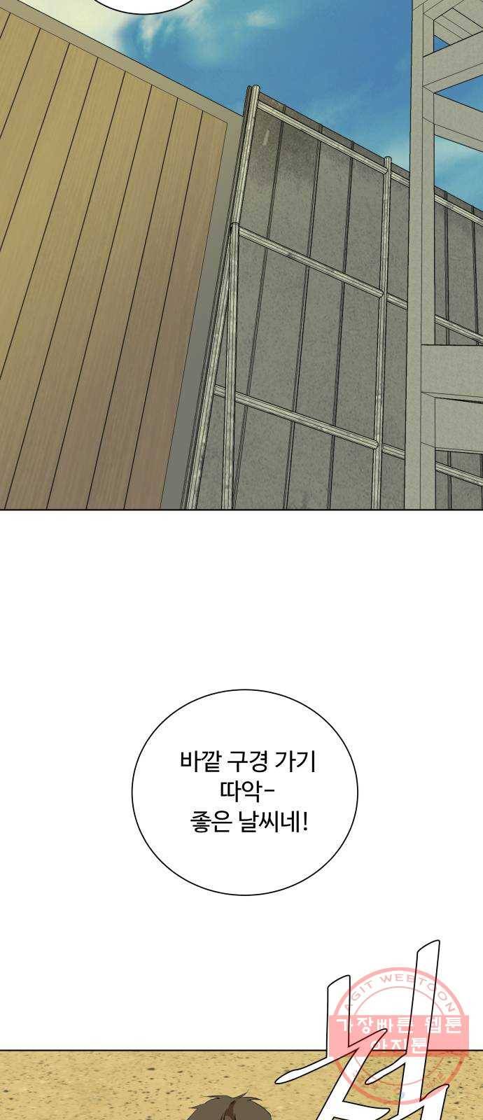평행도시 시즌 2 - 에필로그 2