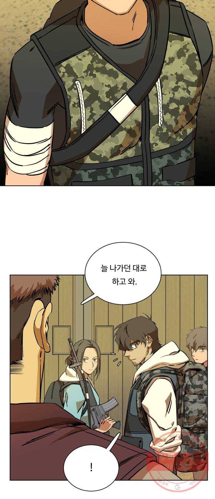 평행도시 시즌 2 - 에필로그 5
