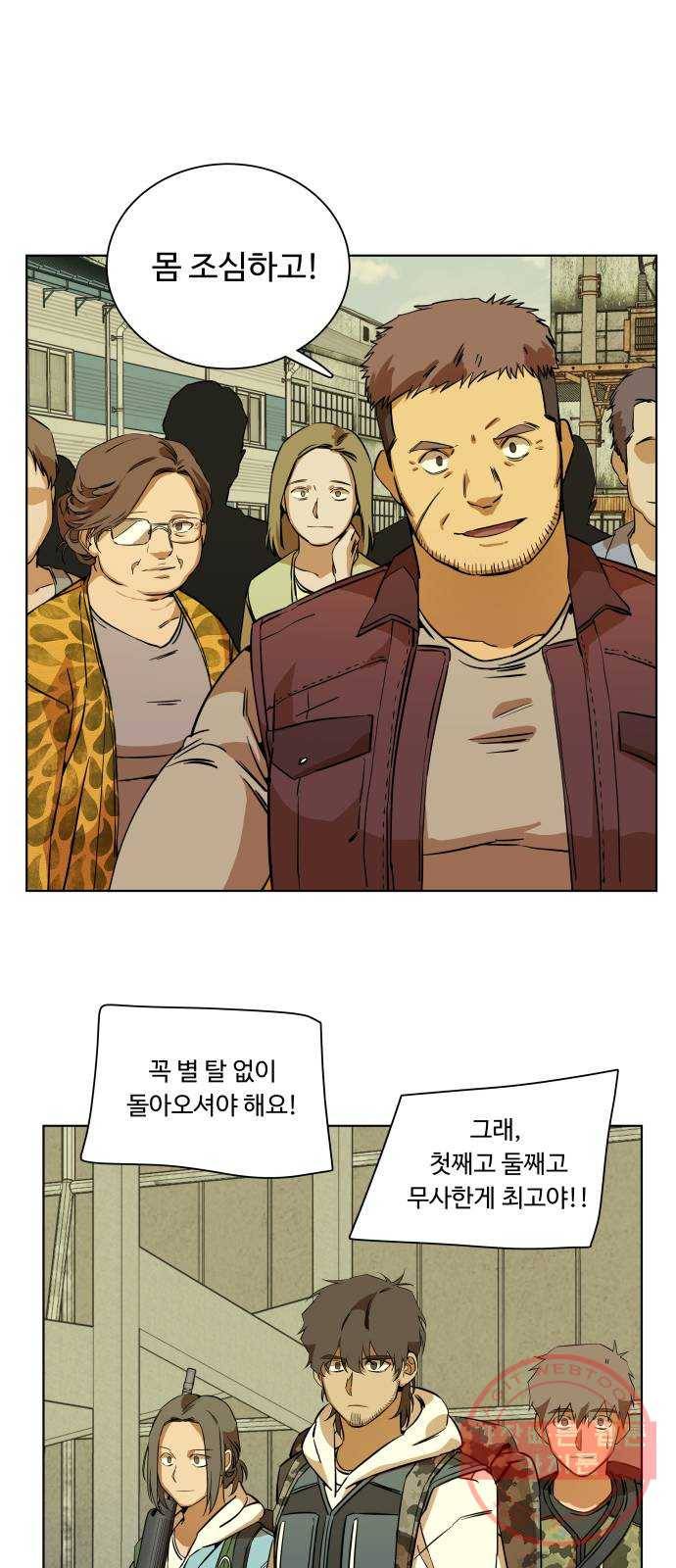 평행도시 시즌 2 - 에필로그 6