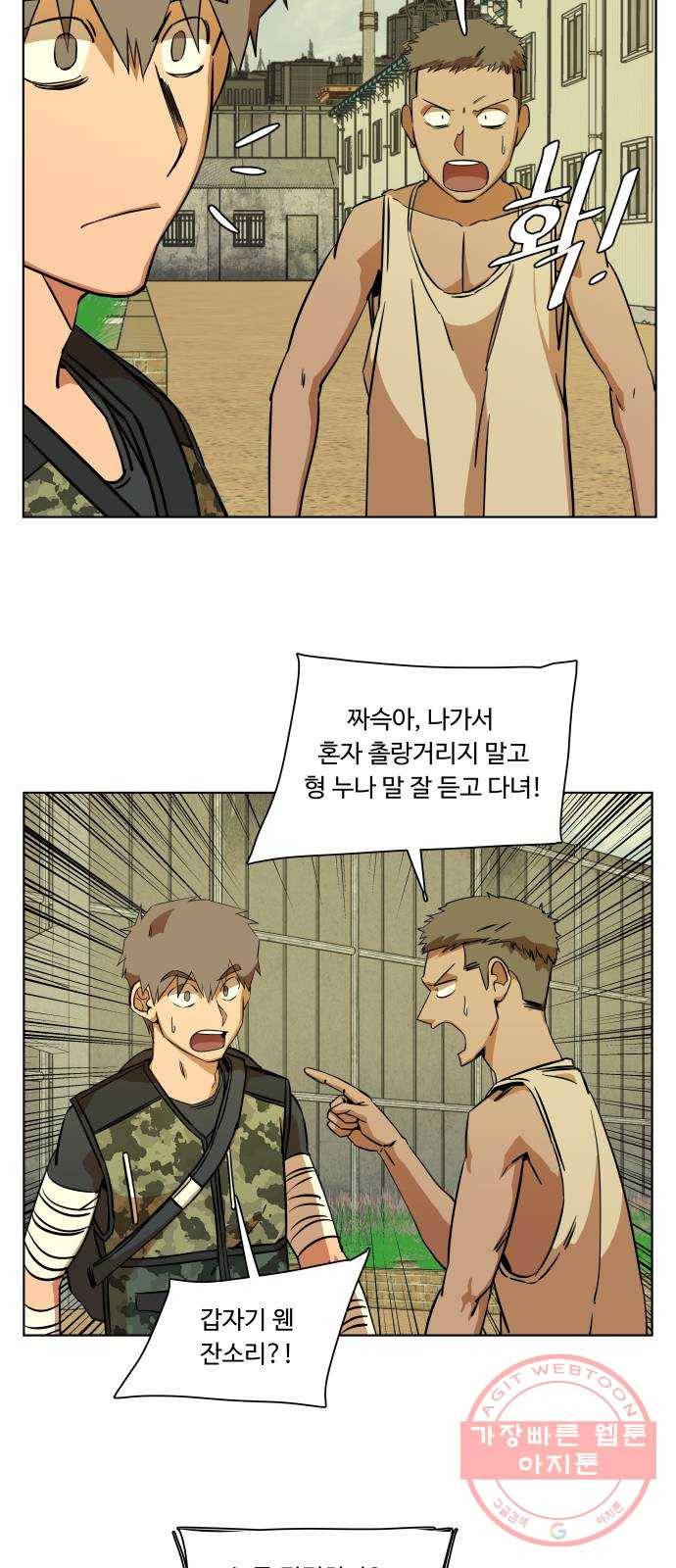 평행도시 시즌 2 - 에필로그 8