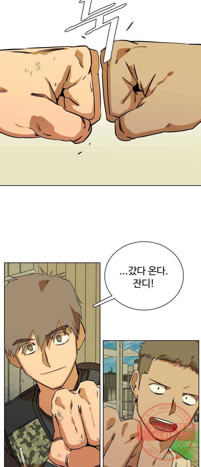 평행도시 시즌 2 - 에필로그 10