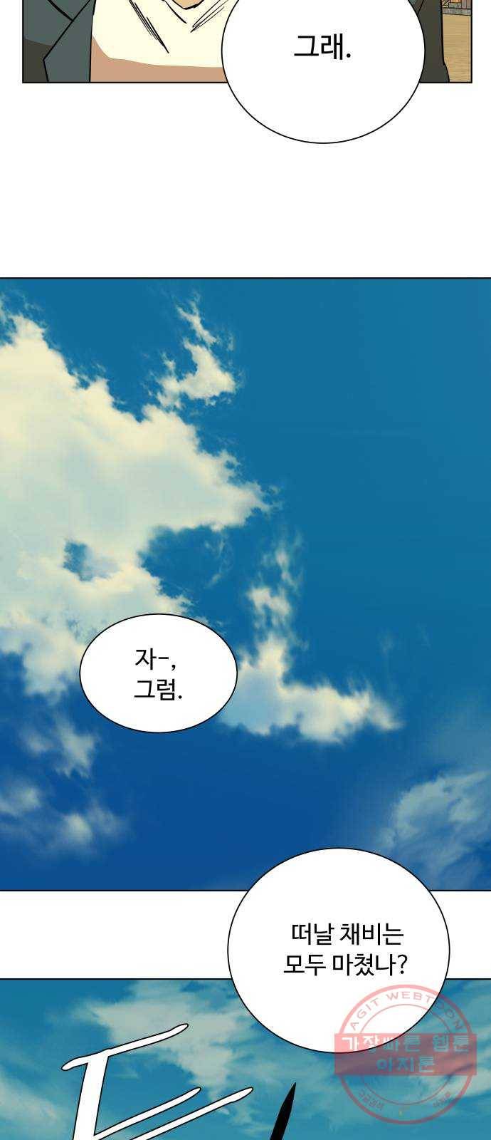 평행도시 시즌 2 - 에필로그 18