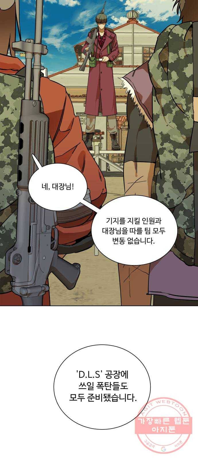 평행도시 시즌 2 - 에필로그 20