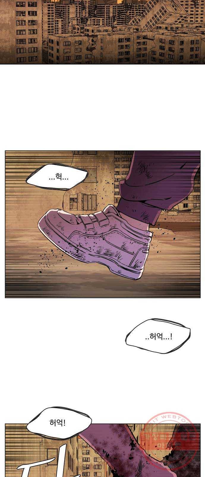 평행도시 시즌 2 - 에필로그 26