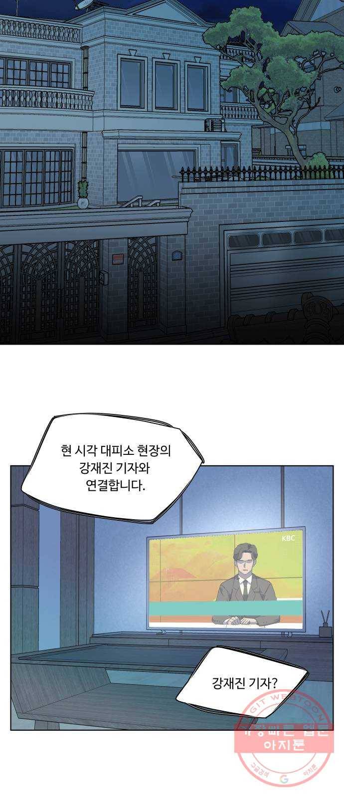 평행도시 시즌 2 - 에필로그 33