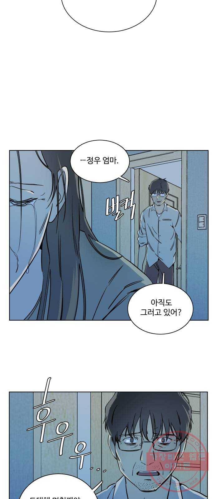 평행도시 시즌 2 - 에필로그 42