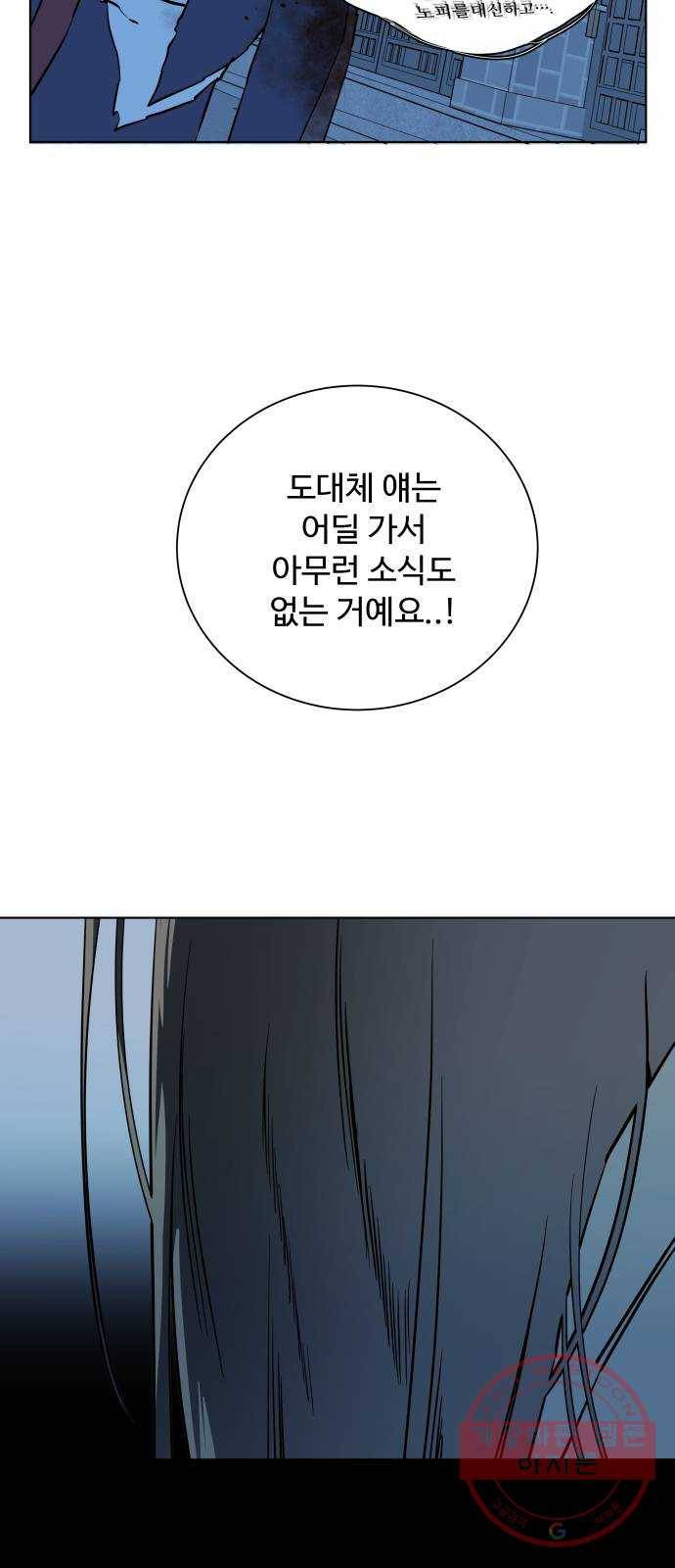 평행도시 시즌 2 - 에필로그 45