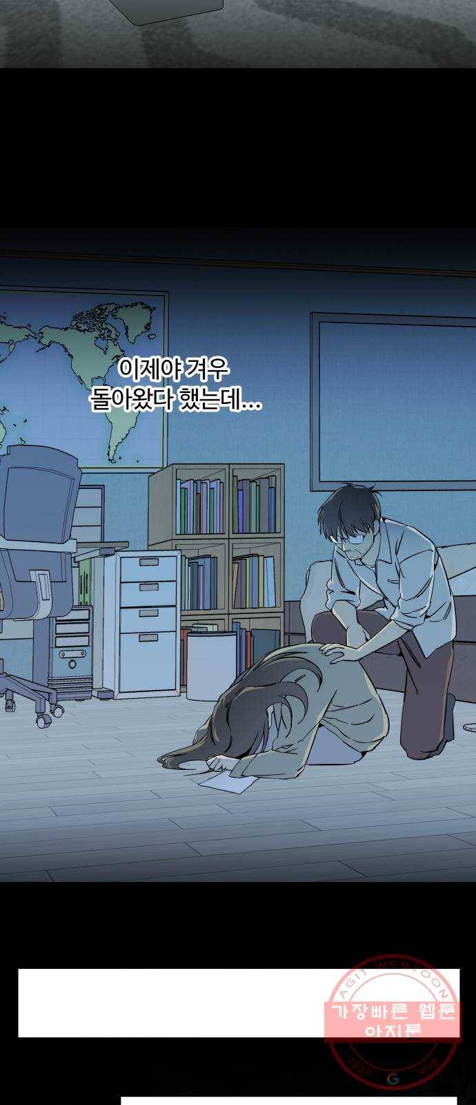 평행도시 시즌 2 - 에필로그 47