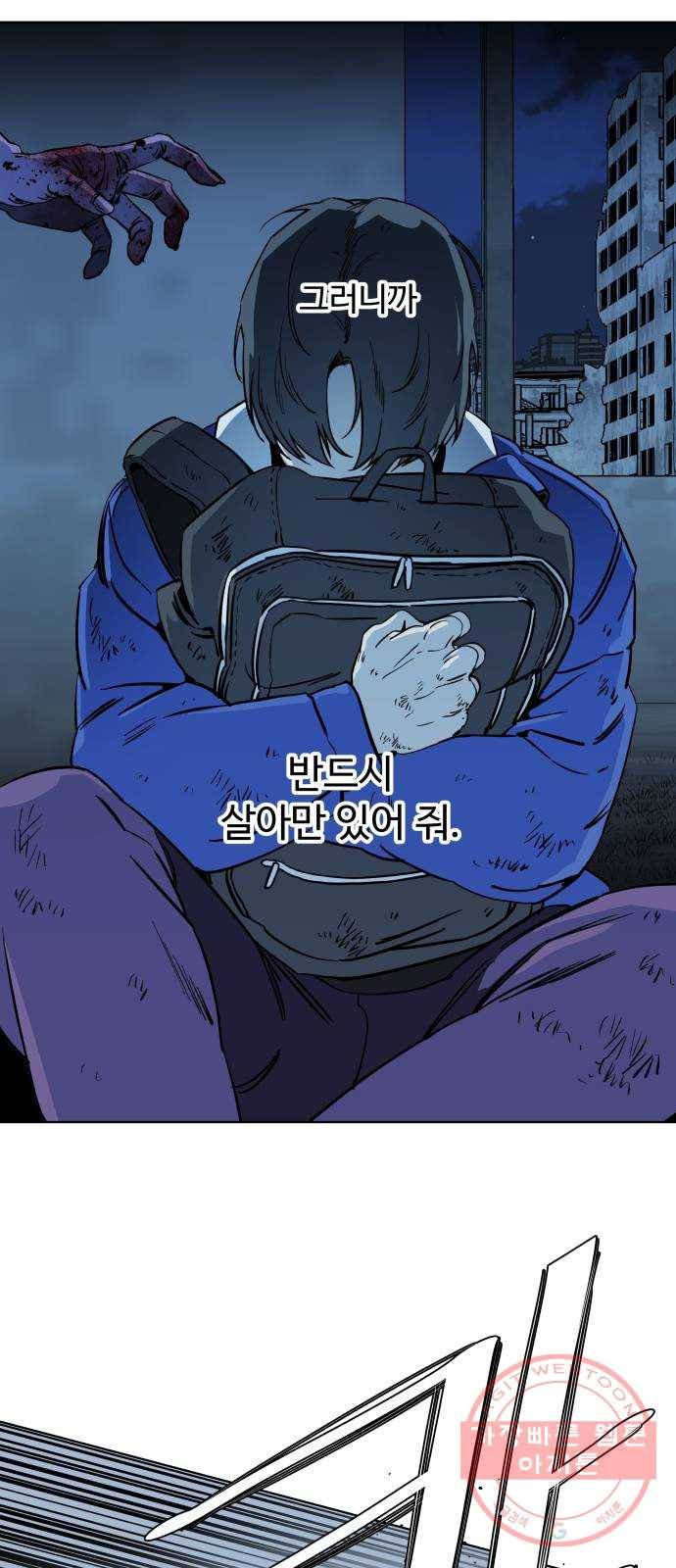 평행도시 시즌 2 - 에필로그 51