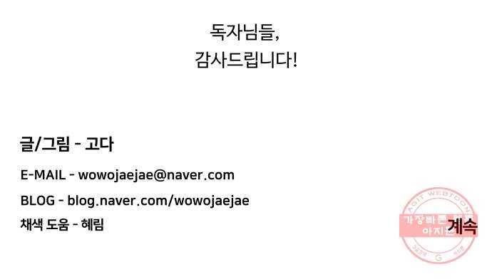 평행도시 시즌 2 - 에필로그 66